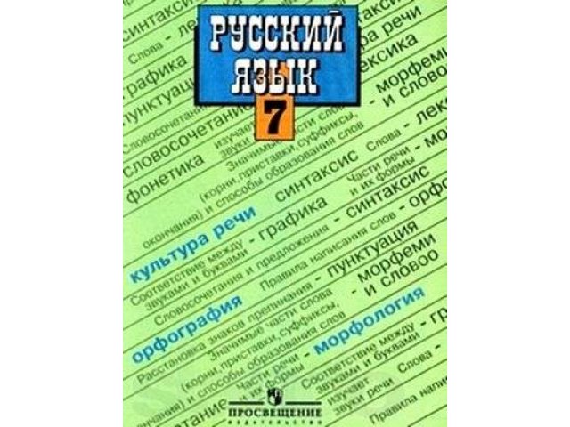 Русский язык в городе Пересвет, фото 1, стоимость: 50 руб.