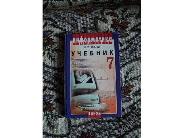 Информатика в городе Пересвет, фото 1, стоимость: 80 руб.