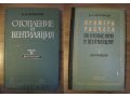 Учебники и справочники по ОВК в городе Екатеринбург, фото 1, Свердловская область