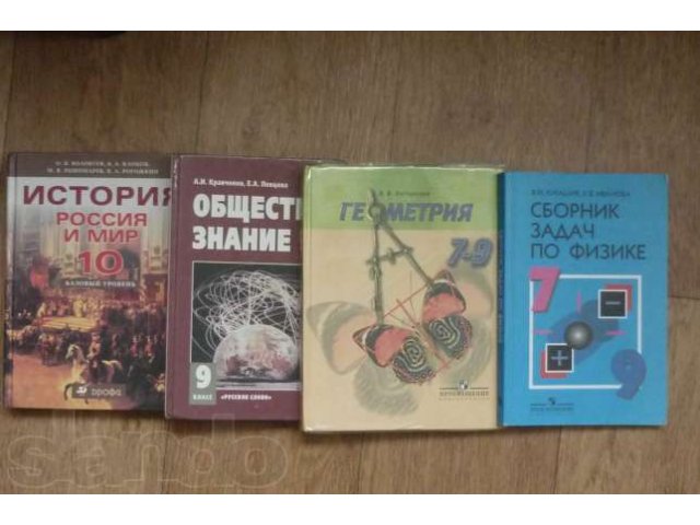 Учебники 8,9,10 классы в городе Энгельс, фото 2, Саратовская область