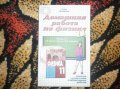 Домашние работы по физике за 11 кл. в городе Саратов, фото 1, Саратовская область