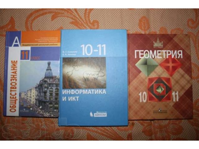 Учебники 8, 10, 10-11,11 класс в городе Петрозаводск, фото 1, Учебная литература