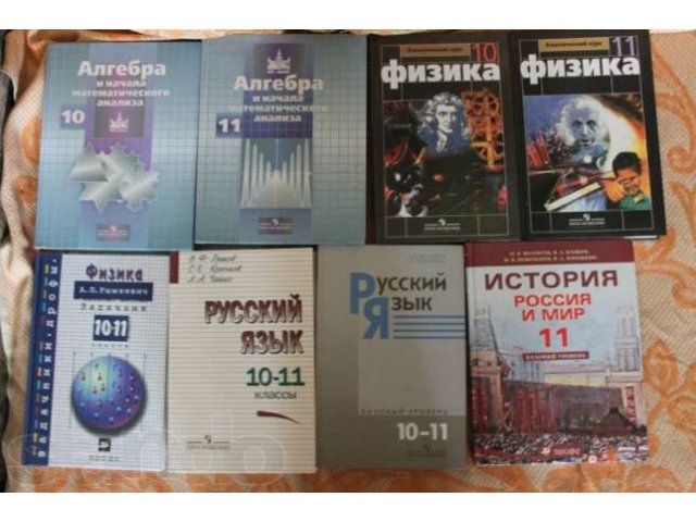 Учебники 8, 10, 10-11,11 класс в городе Петрозаводск, фото 2, Карелия