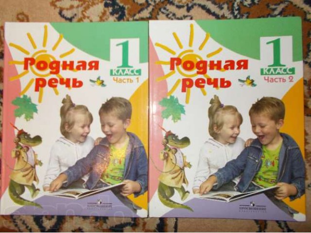 Продам учебники!За 1-5 класс!Дёшево в городе Тольятти, фото 4, Учебная литература