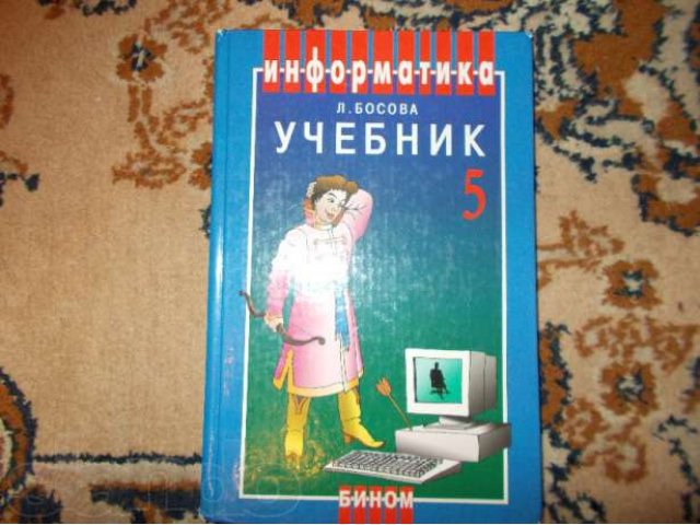 Продам учебники!За 1-5 класс!Дёшево в городе Тольятти, фото 6, стоимость: 100 руб.