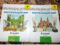 Продам учебники!За 1-5 класс!Дёшево в городе Тольятти, фото 2, стоимость: 100 руб.