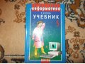 Продам учебники!За 1-5 класс!Дёшево в городе Тольятти, фото 6, Учебная литература