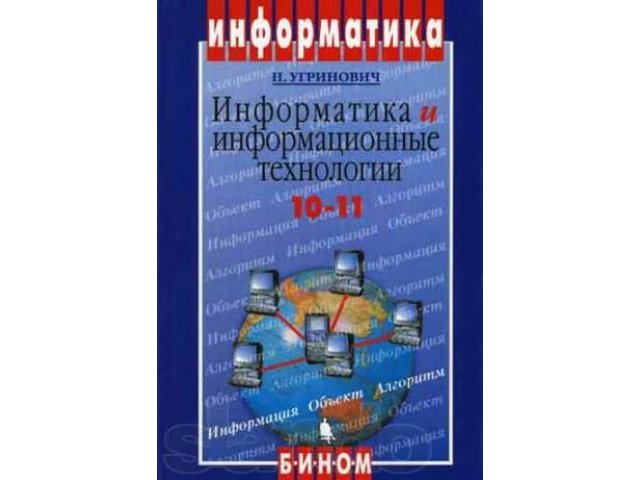 Продам учебники с 6 по 11 класс! в городе Псков, фото 1, Учебная литература