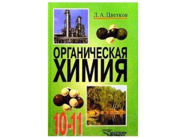 Продам учебники с 6 по 11 класс! в городе Псков, фото 3, стоимость: 50 руб.