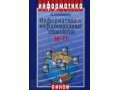 Продам учебники с 6 по 11 класс! в городе Псков, фото 1, Псковская область