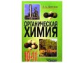 Продам учебники с 6 по 11 класс! в городе Псков, фото 3, Учебная литература