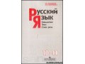 Продам учебники с 6 по 11 класс! в городе Псков, фото 8, стоимость: 50 руб.