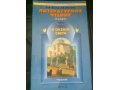 Продам учебник Литературного чтения. 1 и 2 часть.4 класс в городе Вязьма, фото 1, Смоленская область