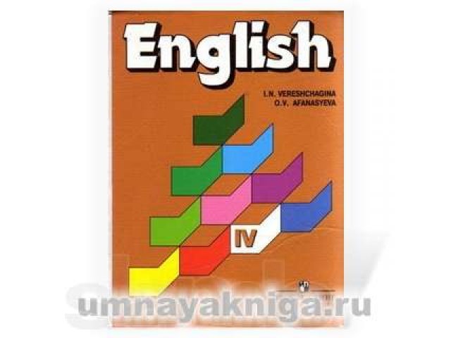 Продается Учебник АНГЛИЙСКОГО и Книга для чтения!4 класс! в городе Ульяновск, фото 1, Учебная литература