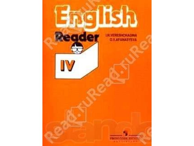 Продается Учебник АНГЛИЙСКОГО и Книга для чтения!4 класс! в городе Ульяновск, фото 2, Ульяновская область