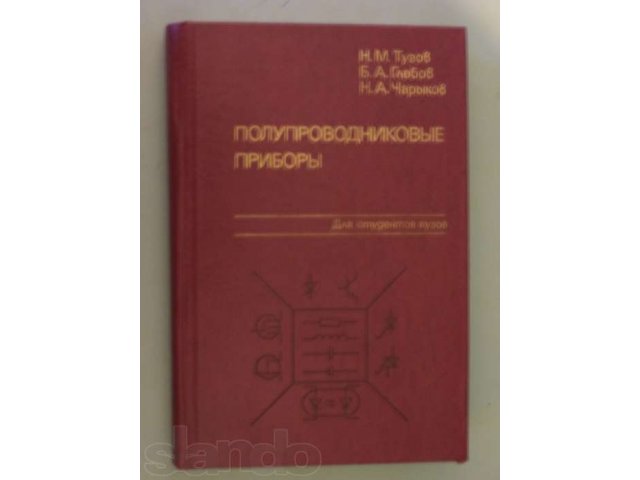 Тугов Н.М.и др в городе Екатеринбург, фото 1, стоимость: 55 руб.