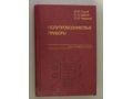 Тугов Н.М.и др в городе Екатеринбург, фото 1, Свердловская область