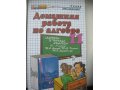 Решебники к книге Алимова алгебра и начала анализа 10-11 класс в городе Казань, фото 1, Татарстан