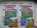 Решебники к книге Алимова алгебра и начала анализа 10-11 класс в городе Казань, фото 3, Учебная литература