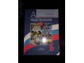 Продам обществознание за 6 класс в городе Тюмень, фото 1, Тюменская область