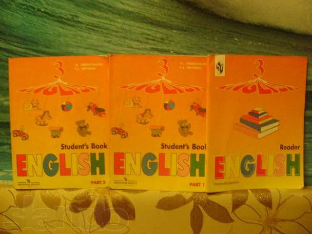 Комплект по английскому за 3 класс в городе Братск, фото 1, стоимость: 250 руб.