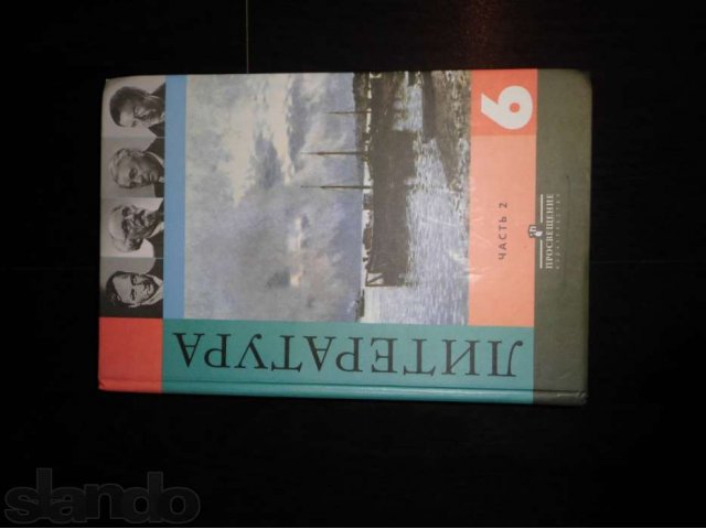 продам учебник по литературе за 6 класс. в городе Тюмень, фото 1, стоимость: 50 руб.