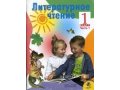 Учебники 1 и 3 класс Школа России в городе Краснодар, фото 1, Краснодарский край