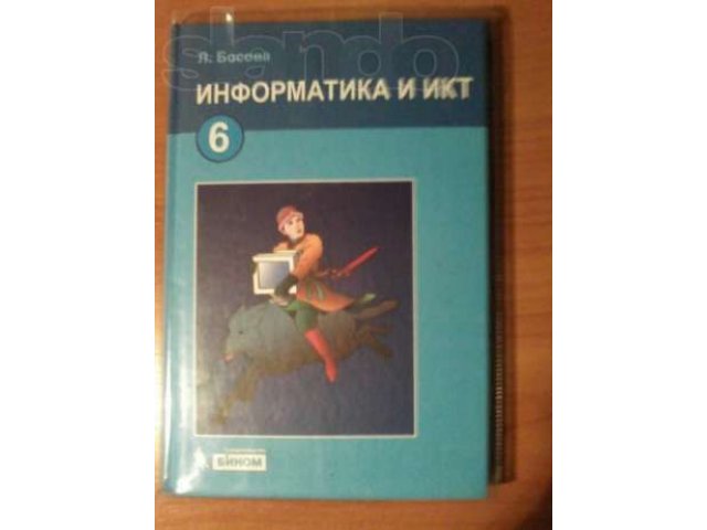 Продам учебники за 6 класс в отличном состоянии. в городе Братск, фото 1, Иркутская область