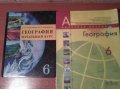 Продам учебники за 6 класс в отличном состоянии. в городе Братск, фото 2, стоимость: 1 120 руб.