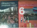 Продам учебники за 6 класс в отличном состоянии. в городе Братск, фото 4, Иркутская область