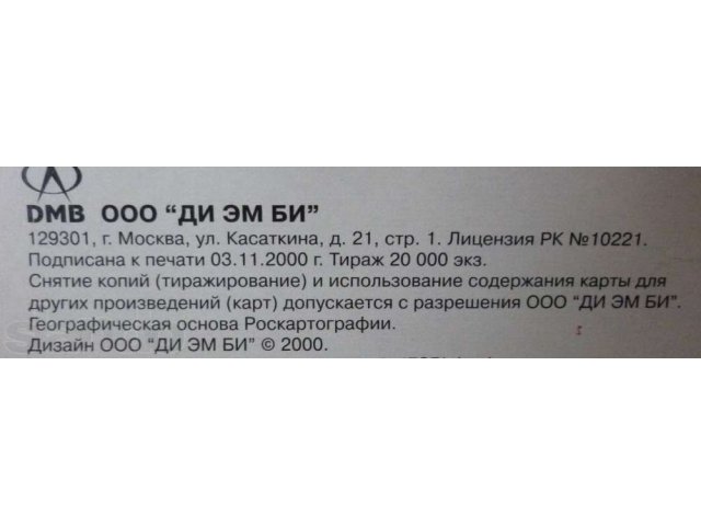 Карта мира физическая, 250 км в городе Ижевск, фото 3, Календари и постеры