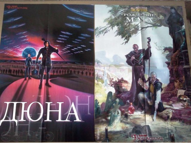 Постеры из журналов Игромания, Мир фантастики, ЛКИ в городе Тюмень, фото 1, Тюменская область