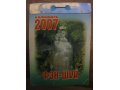 Календарик 2007г. Фэн-шуй на шоколадку в городе Барнаул, фото 1, Алтайский край