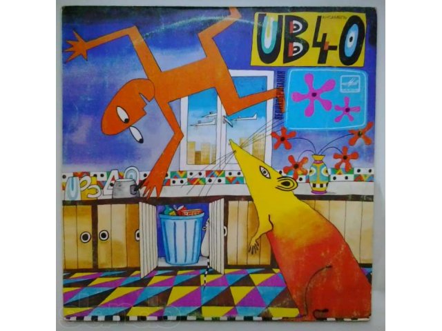 Ансамбль UB 40, - Крыса на кухне, 1986 в городе Екатеринбург, фото 1, стоимость: 400 руб.