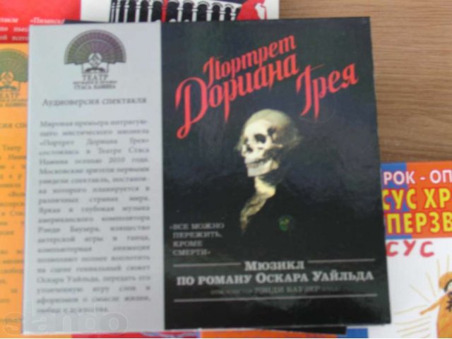 Театр музыки и драмы стаса намина (аудиоверсия ) в городе Москва, фото 6, Музыка