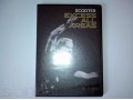 Scooter Excess All Areas 2006 dvd в городе Москва, фото 1, Московская область