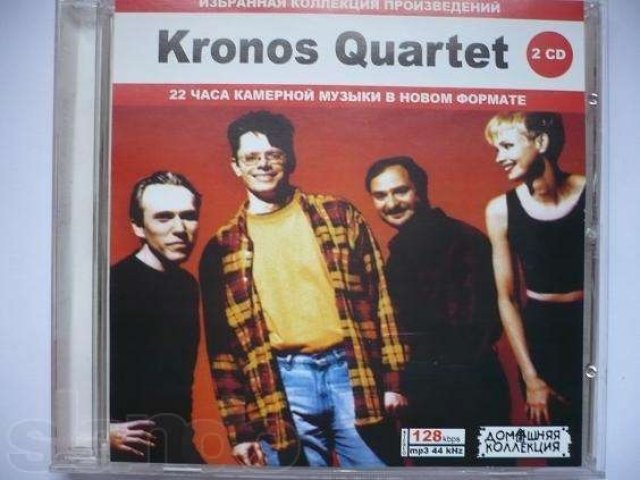 2 MP3 диска Kronos Quartet в городе Озерск, фото 1, стоимость: 320 руб.