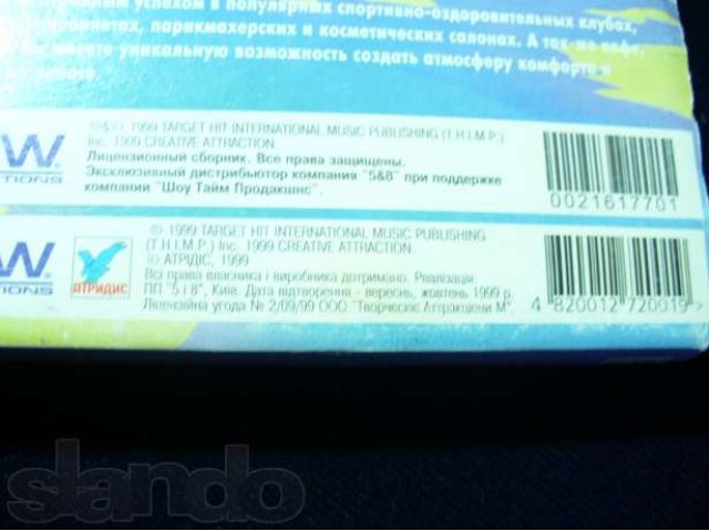 Набор кассет You Relax 3 в 1 / 1999г. в городе Астрахань, фото 3, стоимость: 120 руб.