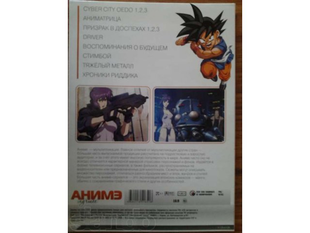 Коллекция DVD-дисков с аниме-мультфильмами в городе Пенза, фото 3, Видео