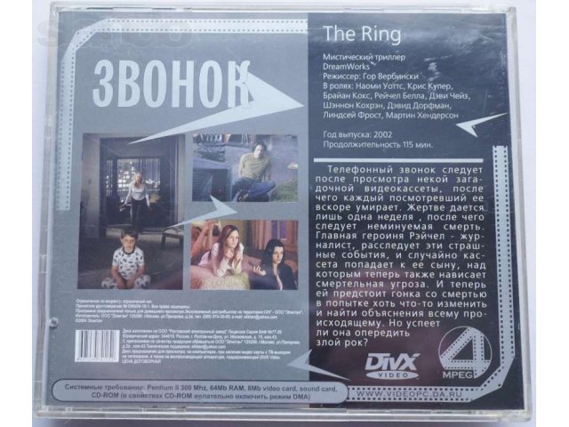 Диски DVD с фильмами оптом, 4шт. в городе Новоуральск, фото 3, стоимость: 1 руб.