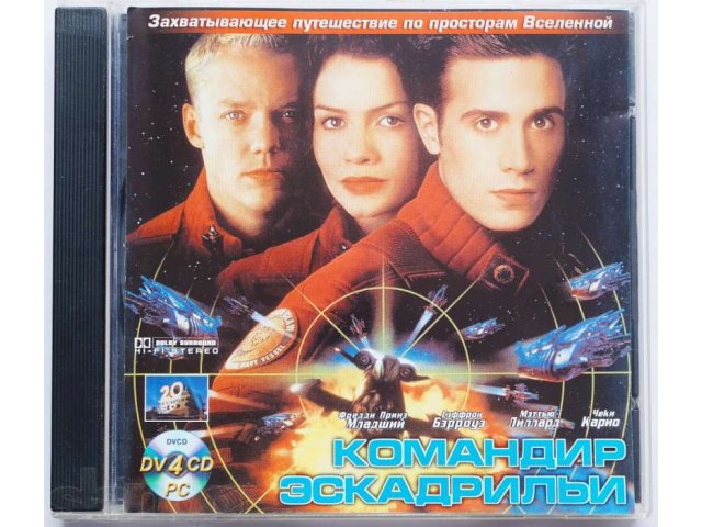 Диски DVD с фильмами оптом, 4шт. в городе Новоуральск, фото 5, Свердловская область