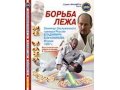 Дзюдо на DVD , Самбо . в городе Новосибирск, фото 2, стоимость: 150 руб.