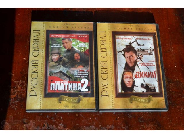 Сериалы на DVD в городе Сызрань, фото 2, стоимость: 30 руб.