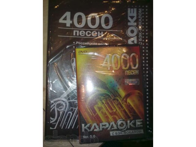 Продам диск караоке LG c каталогом вер.5.0 в городе Казань, фото 1, стоимость: 400 руб.