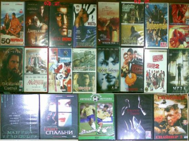 DVD фильмы в городе Шебекино, фото 1, Видео