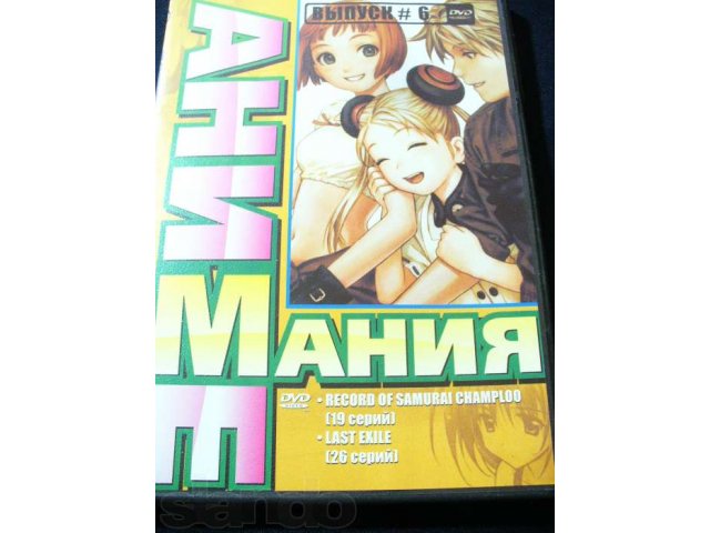 Аниме мания DVD выпуск N 6 и другие аниме в городе Астрахань, фото 1, Видео