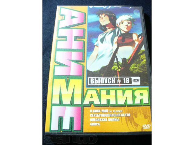 Аниме мания DVD выпуск N 6 и другие аниме в городе Астрахань, фото 3, стоимость: 50 руб.