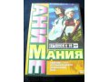 Аниме мания DVD выпуск N 6 и другие аниме в городе Астрахань, фото 3, Видео