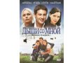 Лицензионные dvd -диски ОТЛИЧНОГО качества в городе Хабаровск, фото 6, Видео