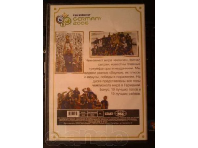 все голы чемпионата мира 2006 в городе Санкт-Петербург, фото 2, Ленинградская область